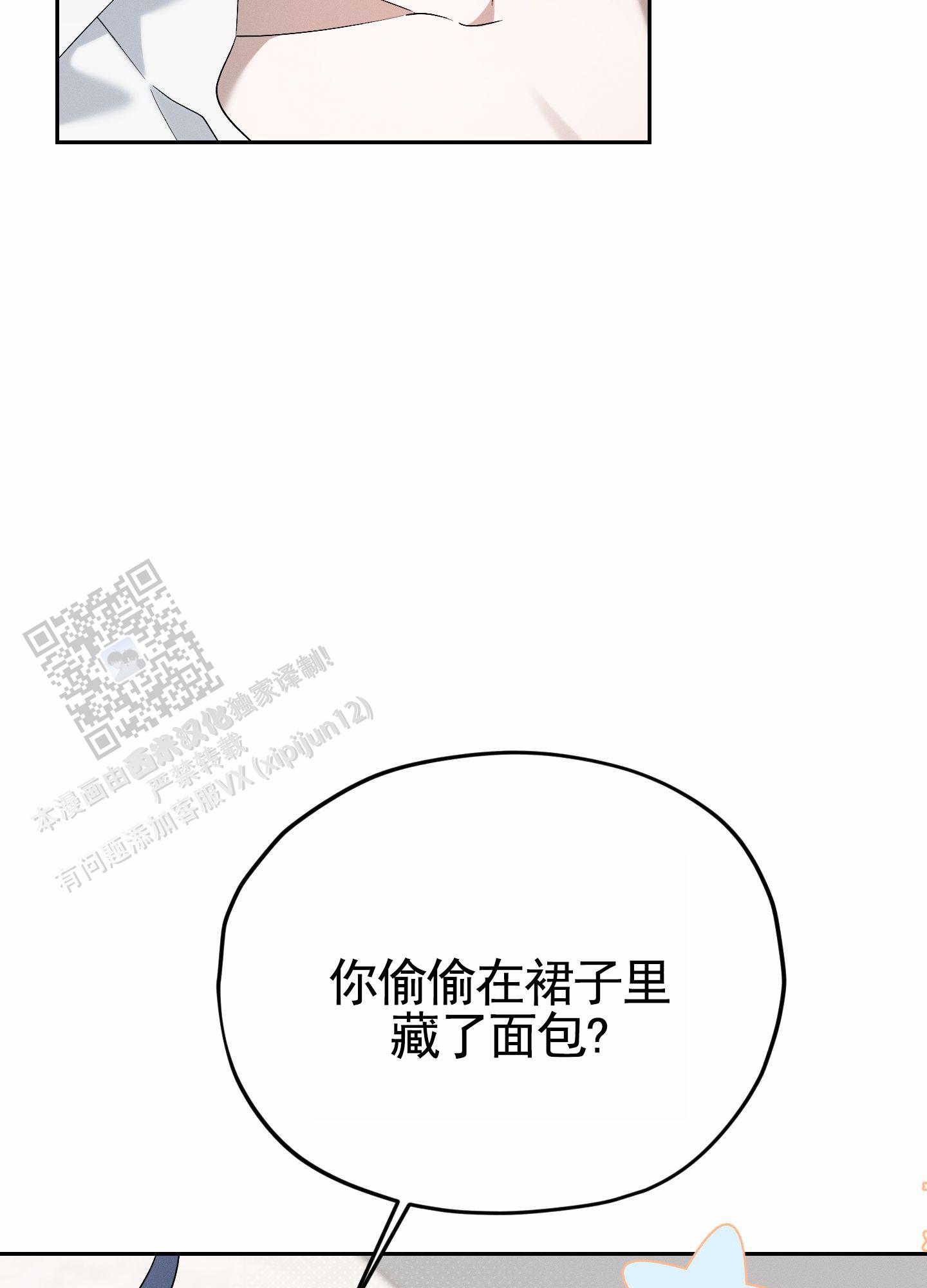 甜蜜复仇漫画,第5话2图