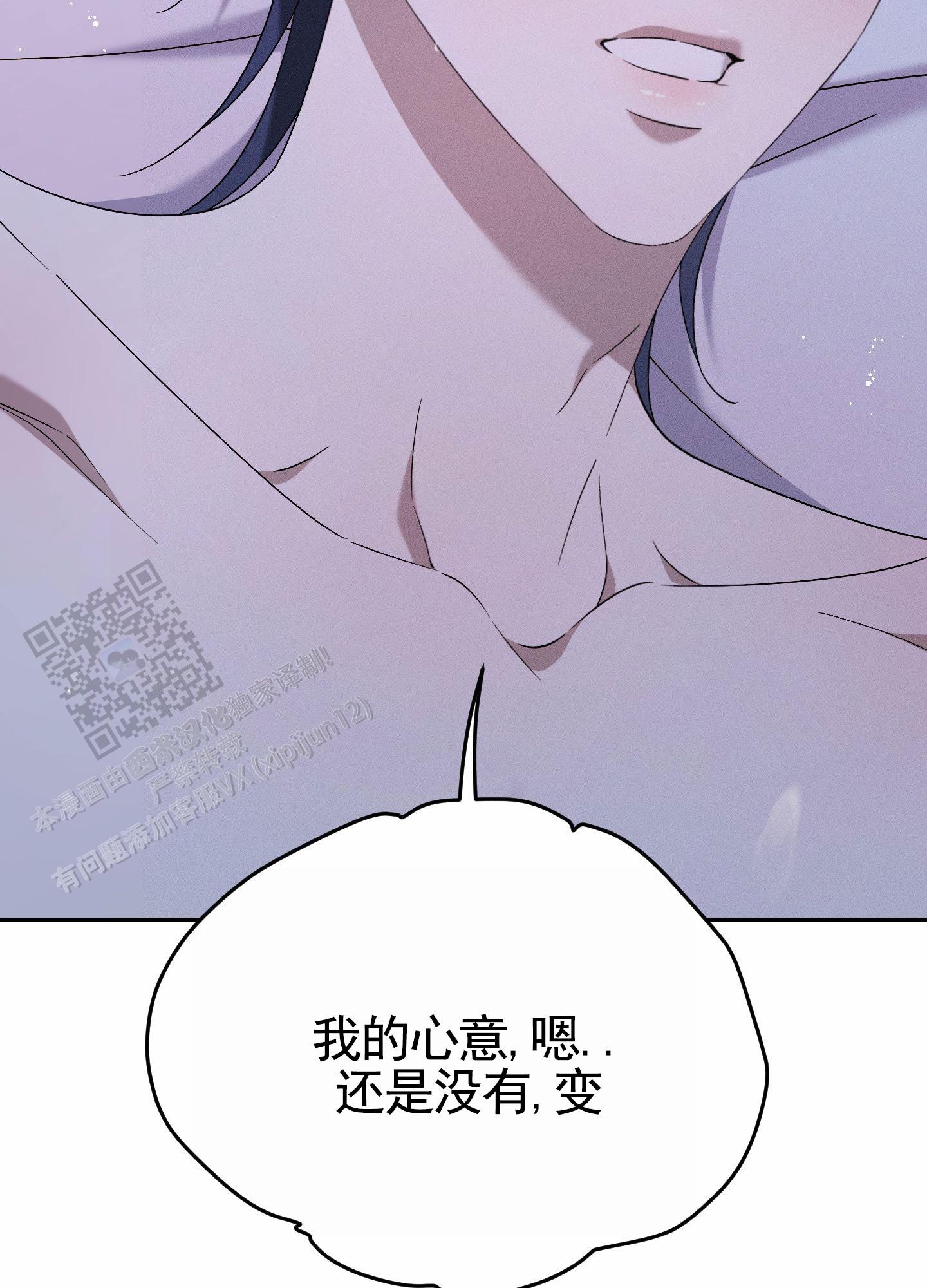 甜蜜复仇日剧解说漫画,第7话1图