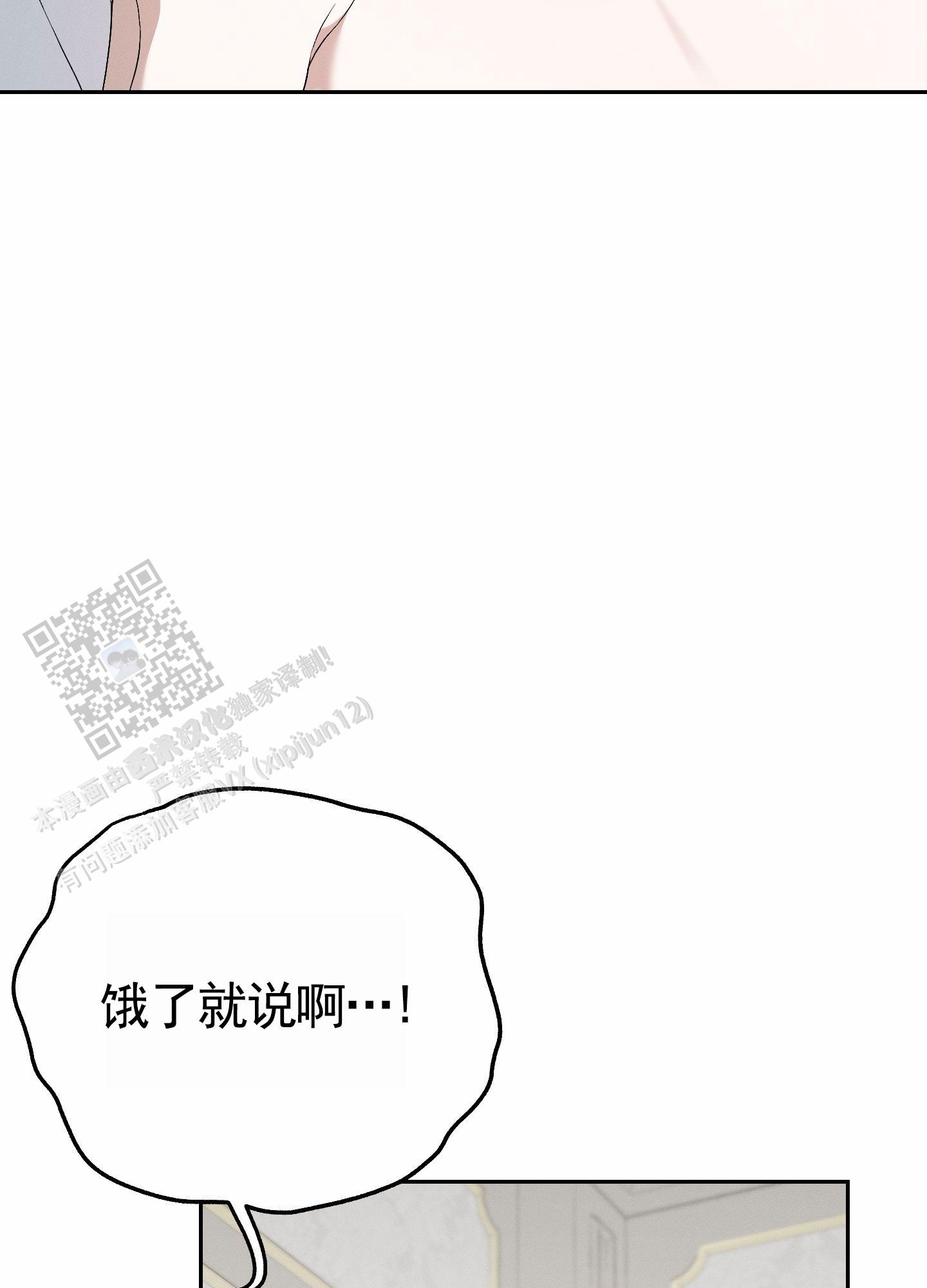 甜蜜复仇日剧解说漫画,第5话2图