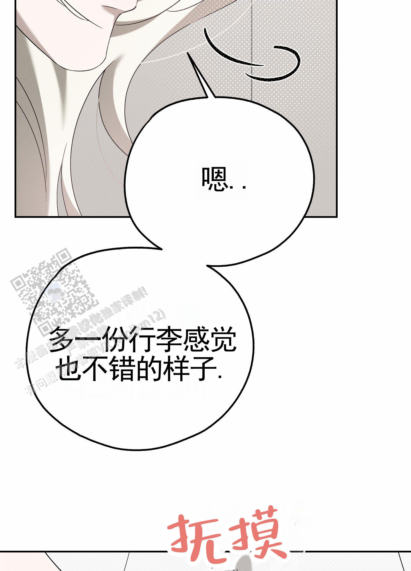 甜蜜复仇结局漫画,第13话1图