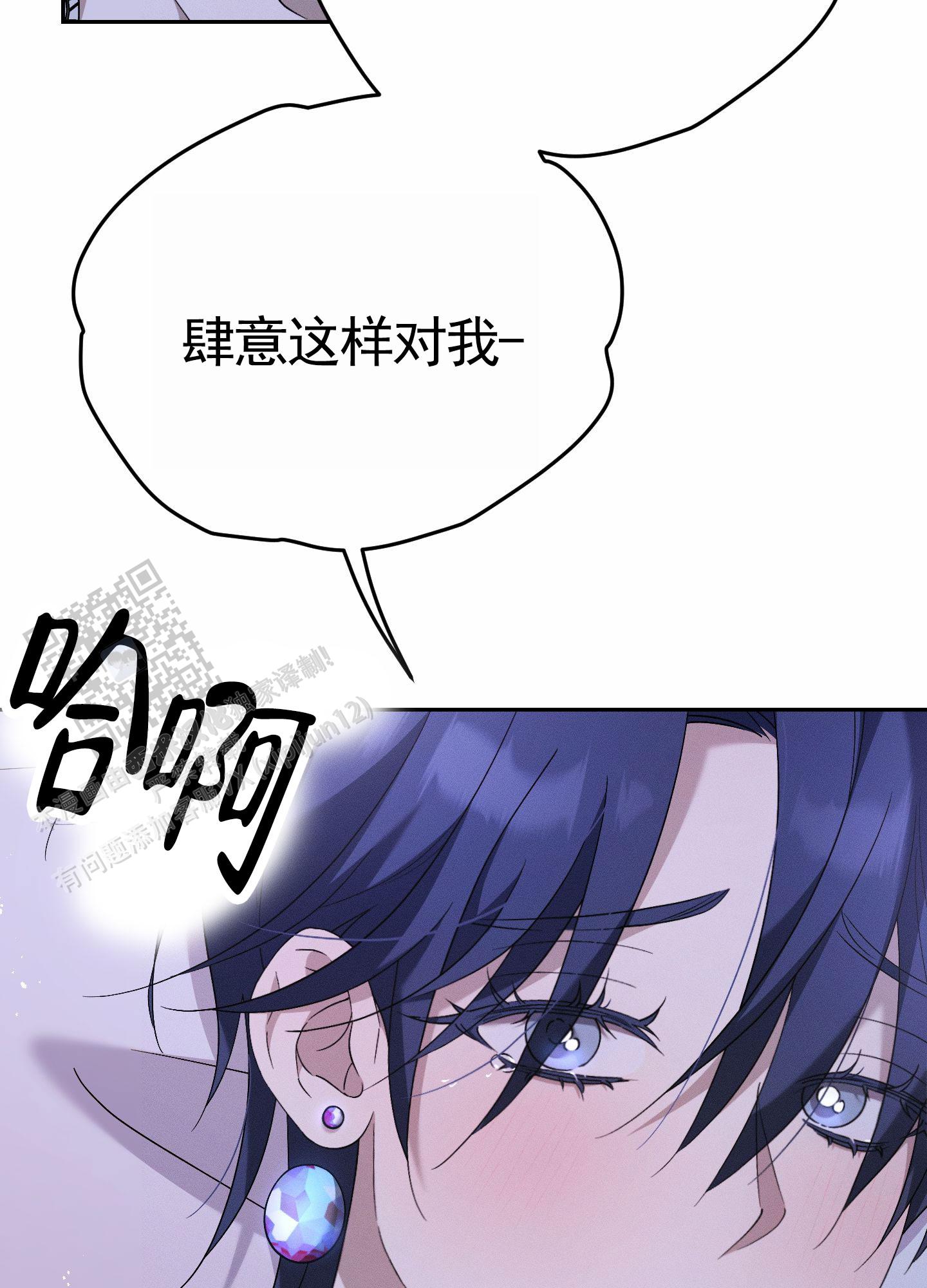 甜蜜复仇漫画,第7话2图