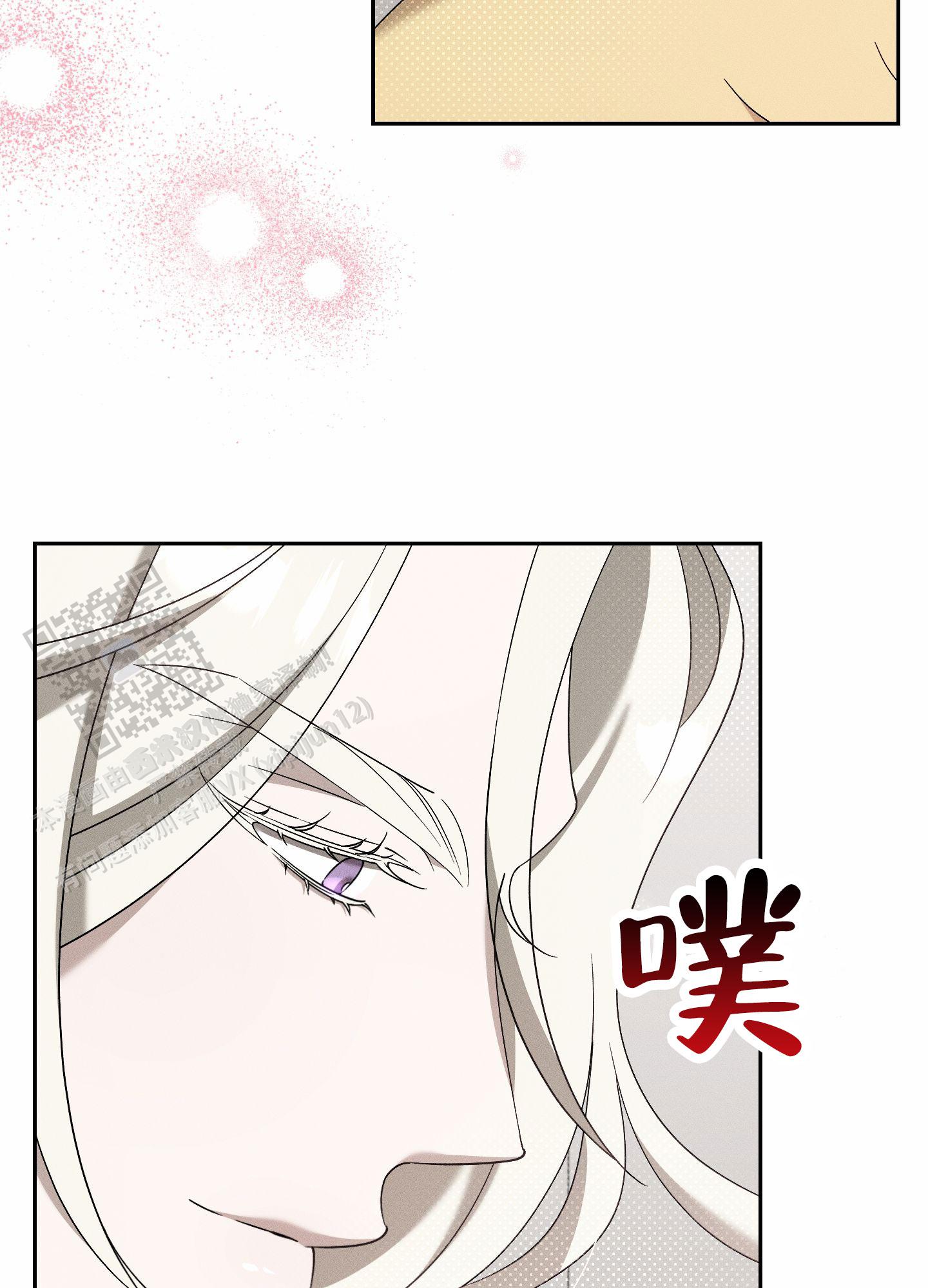 甜蜜复仇结局漫画,第13话2图