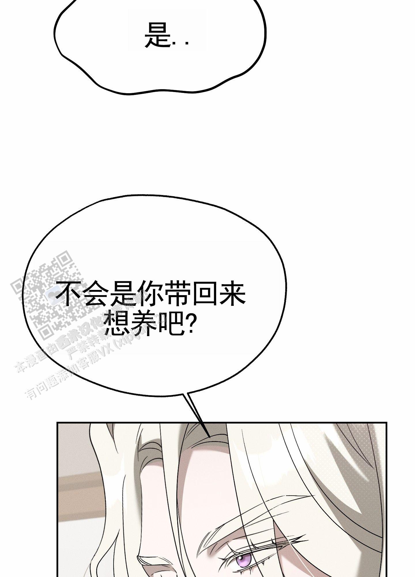 甜蜜复仇解说漫画,第10话2图