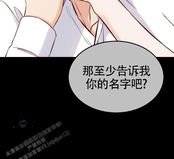 再见人鱼漫画,第6话1图
