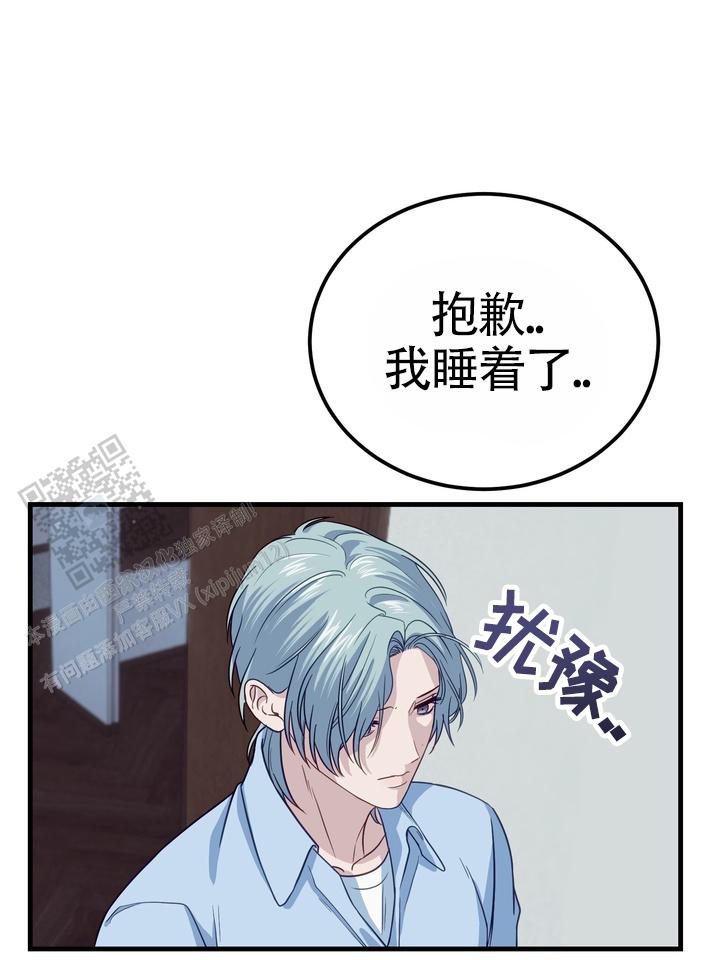 再见人鱼漫画,第9话1图