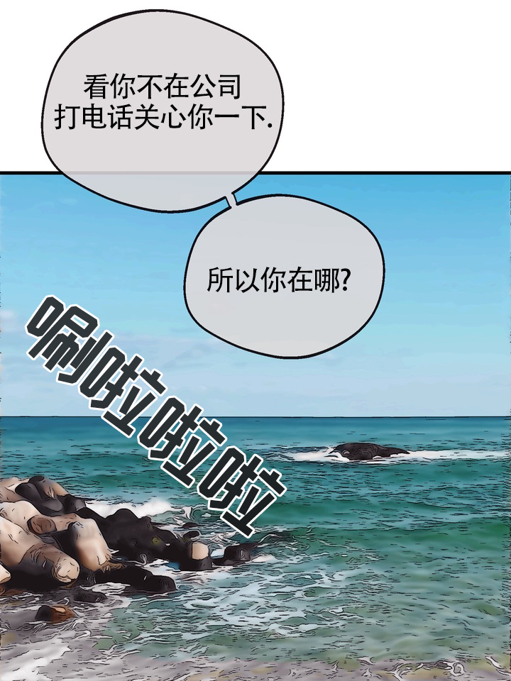 再见人间观看渠道漫画,第2话2图