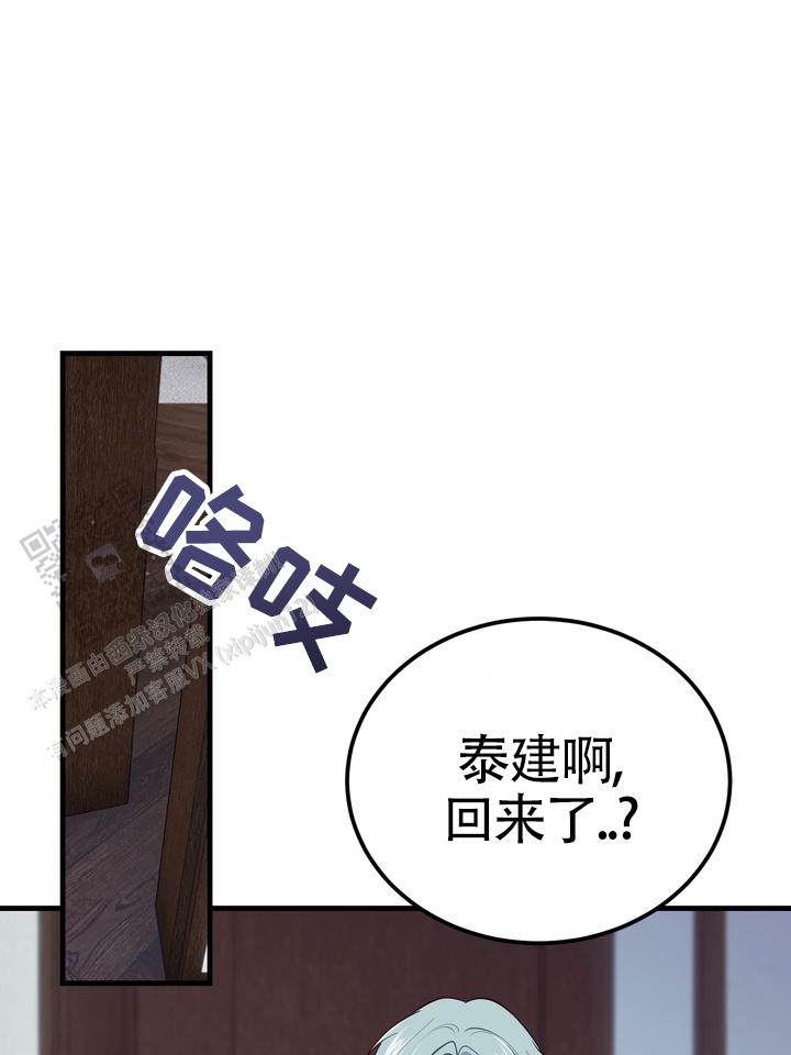 再见人鱼漫画,第9话1图