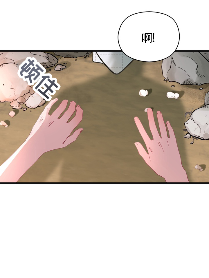 再见人鱼漫画,第3话1图