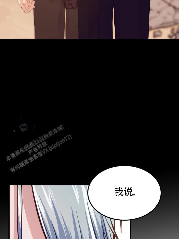 再见人鱼漫画,第4话1图