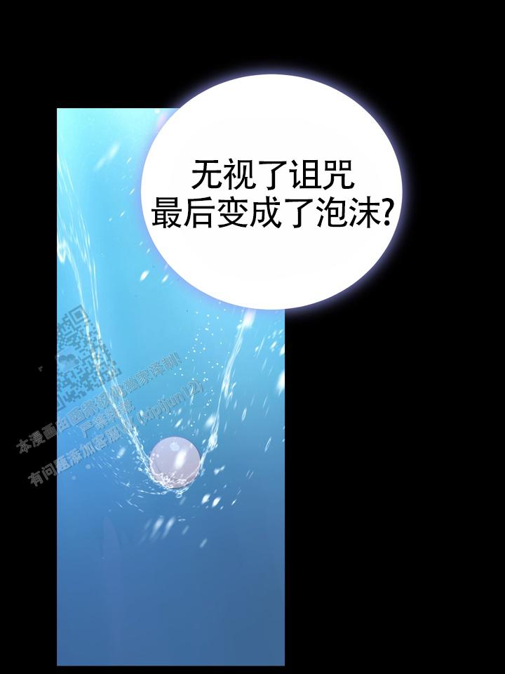 再见人间观看渠道漫画,第8话2图