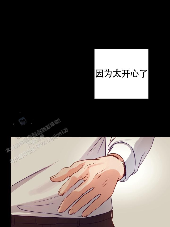 再见人鱼漫画,第4话1图