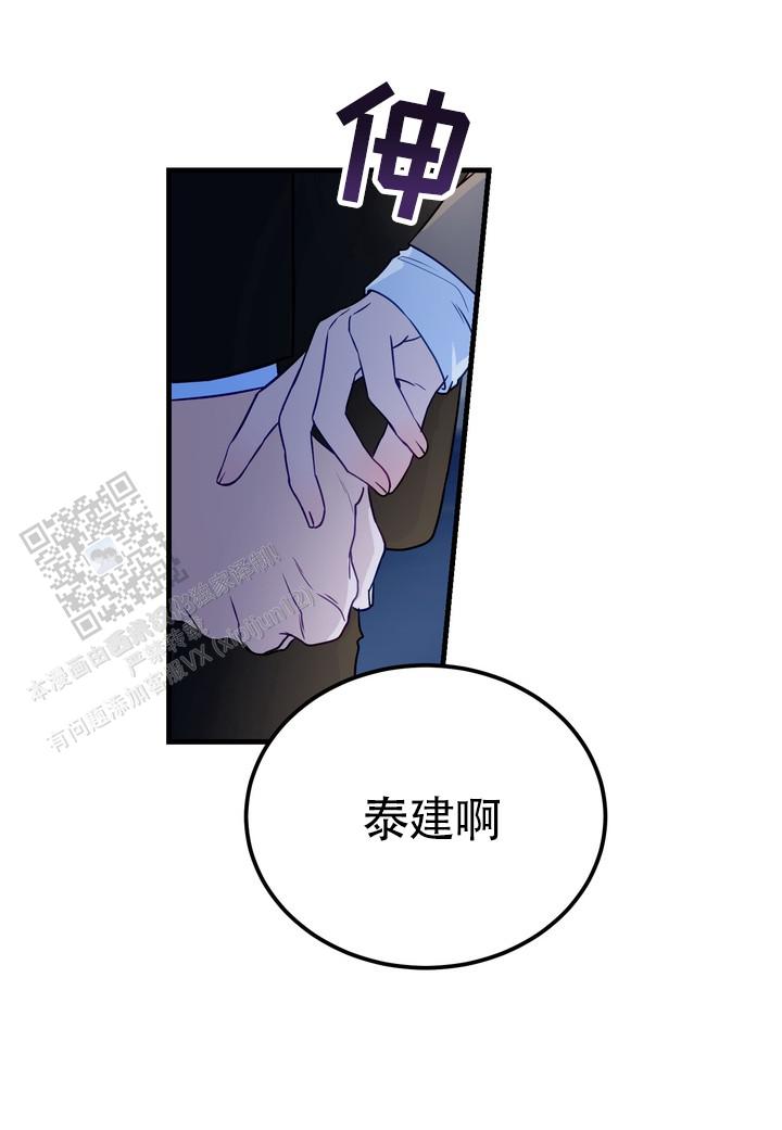 再见人鱼漫画,第14话1图