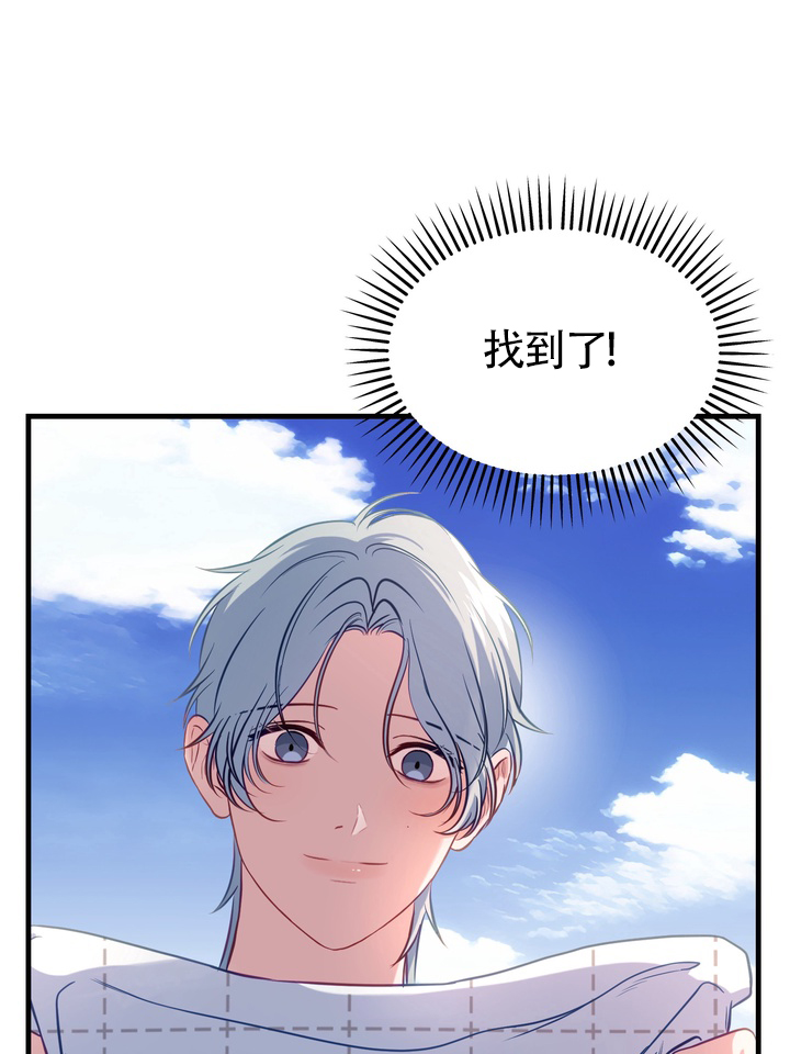 再见人鱼漫画,第3话2图