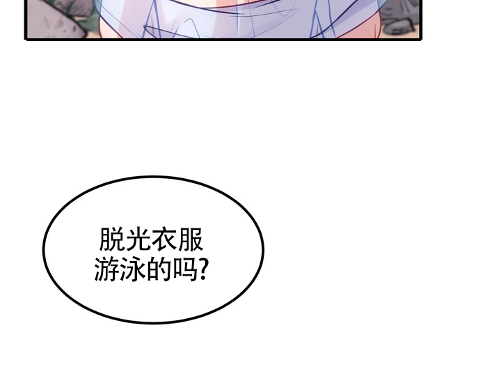再见人漫画,第3话1图