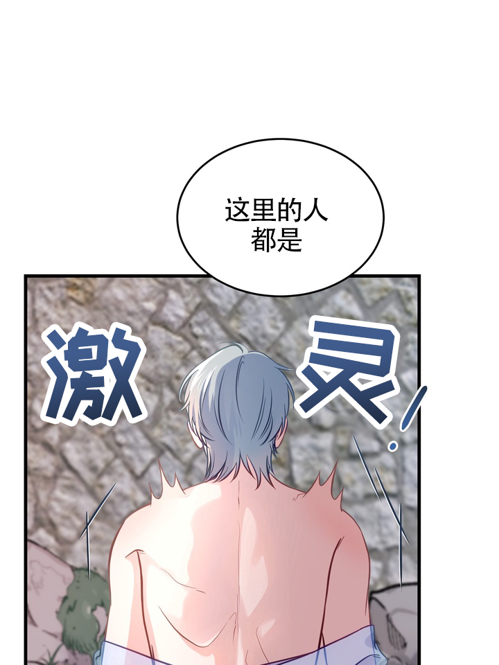 再见人间短剧大结局漫画,第3话2图