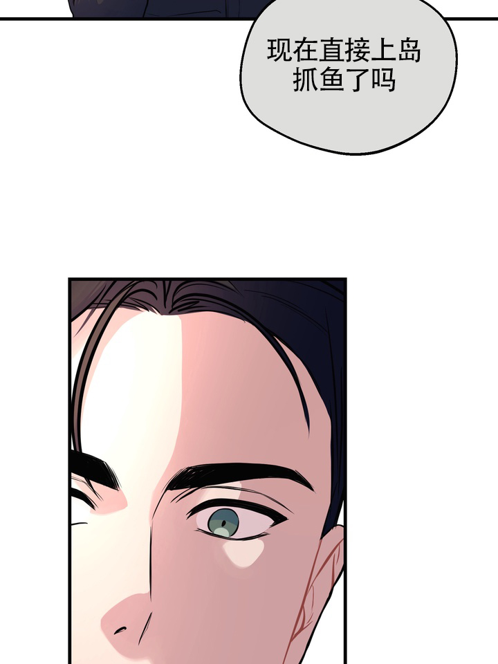 再见人间观看渠道漫画,第2话1图