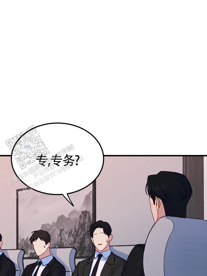 再见人间女主叫什么名字漫画,第11话1图