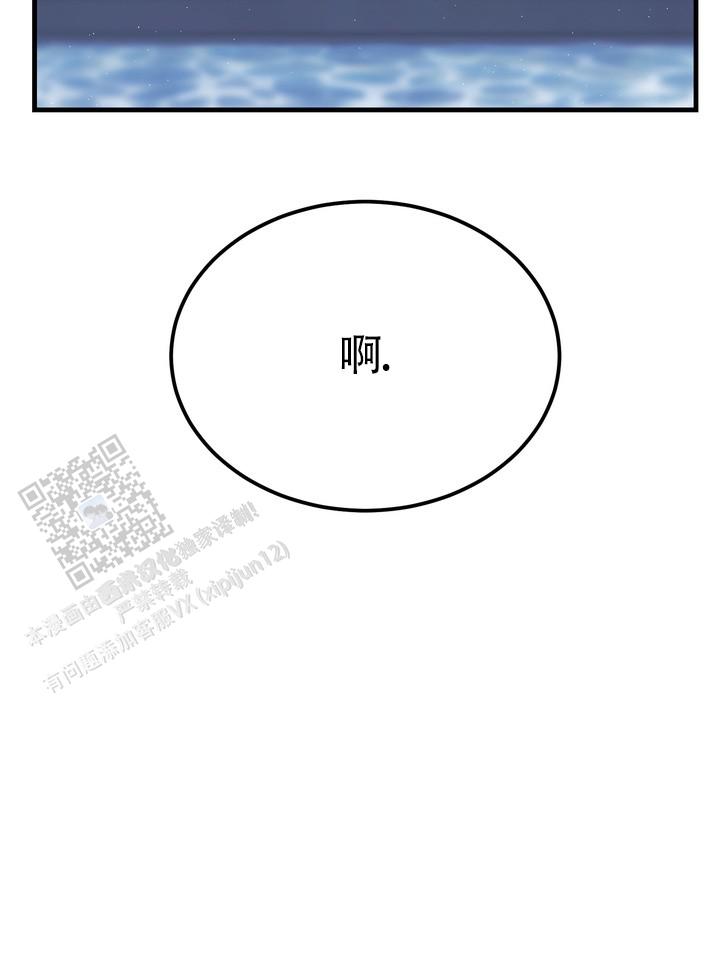 再见人间观看渠道漫画,第10话2图