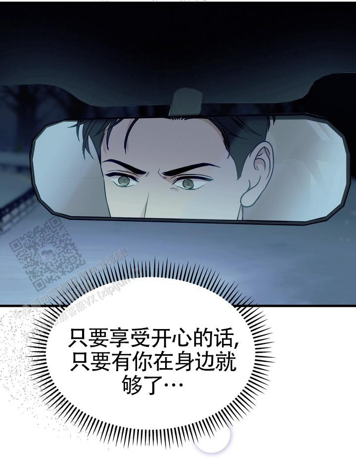 再见人鱼漫画,第12话1图