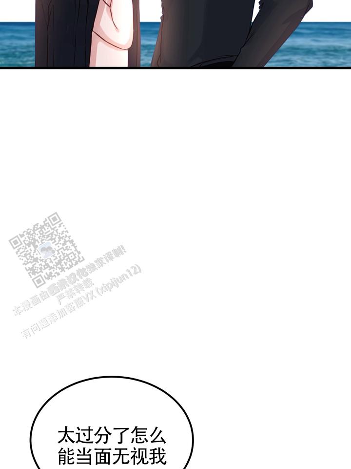 再见人鱼漫画,第4话2图