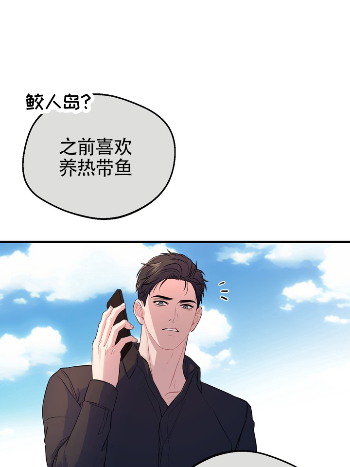 再见人间观看渠道漫画,第2话2图