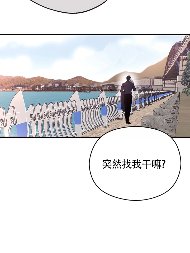 再见人间观看渠道漫画,第2话1图