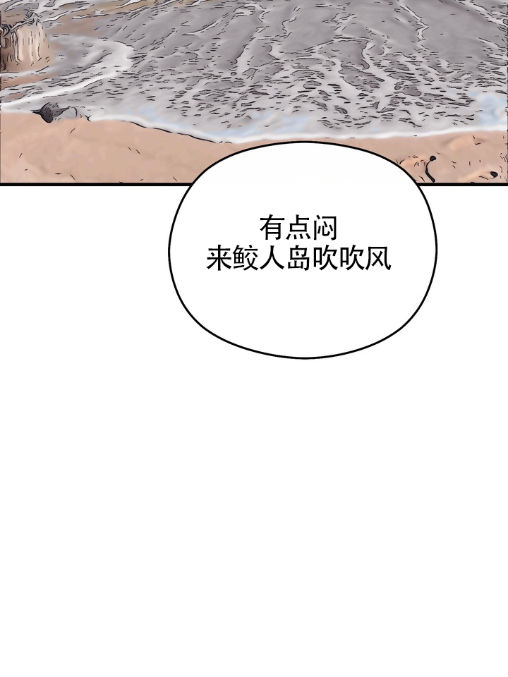 再见人间观看渠道漫画,第2话1图