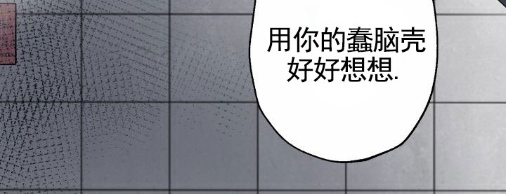 禁止退货的标语漫画,第1话2图