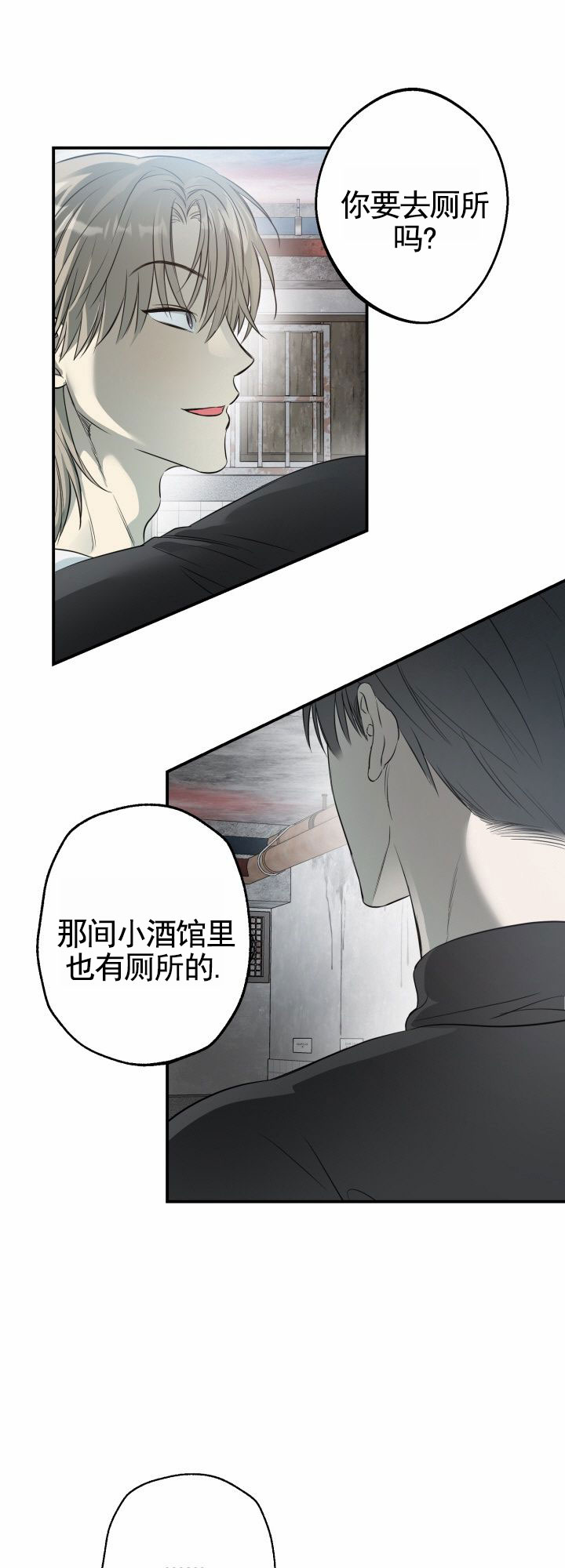 禁止退货 漫画酱漫画,第3话2图