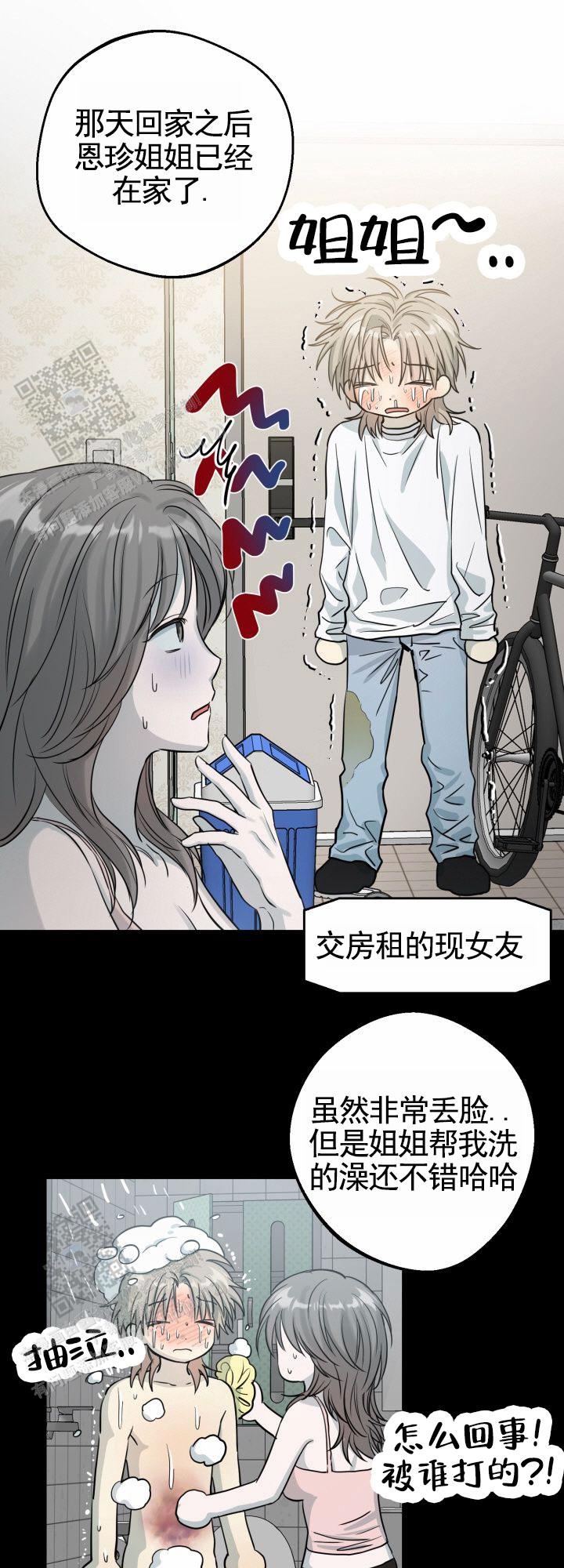 禁止退货漫画漫画,第5话1图