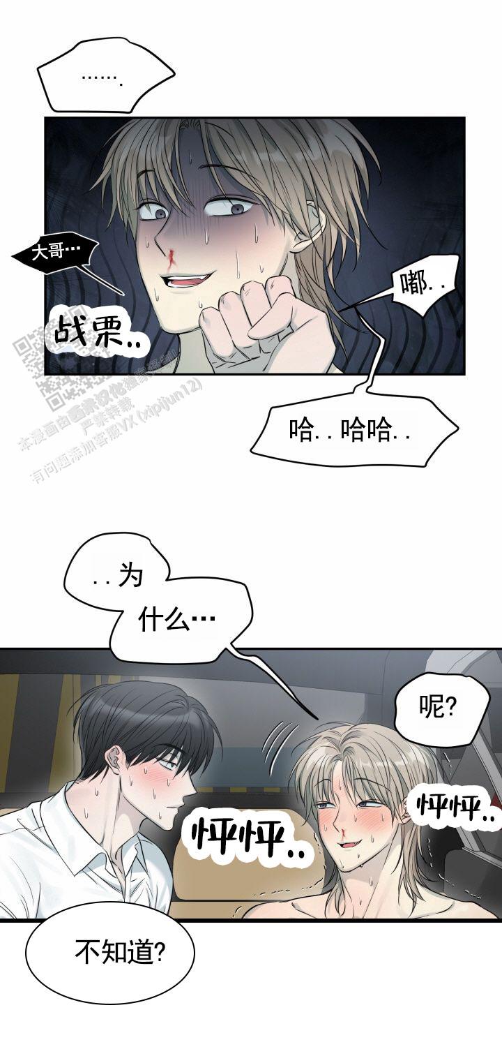 禁止退换货通知漫画,第10话2图