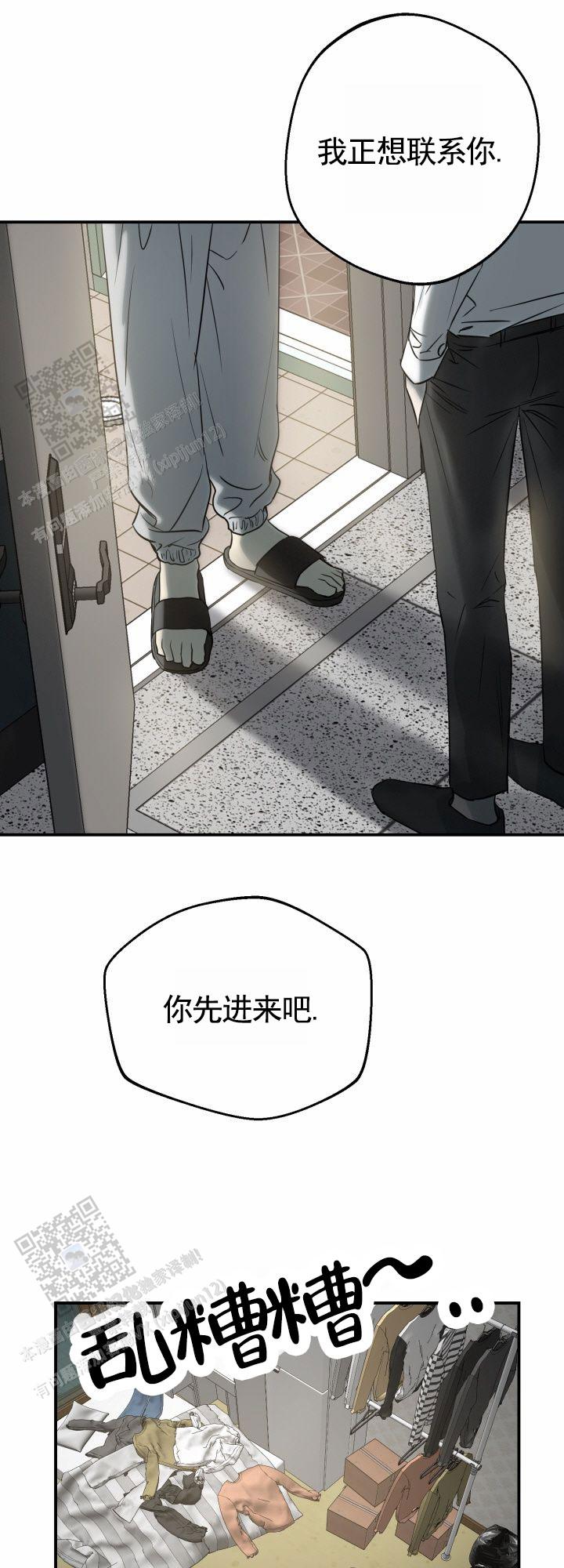 禁止通行标志漫画,第4话1图