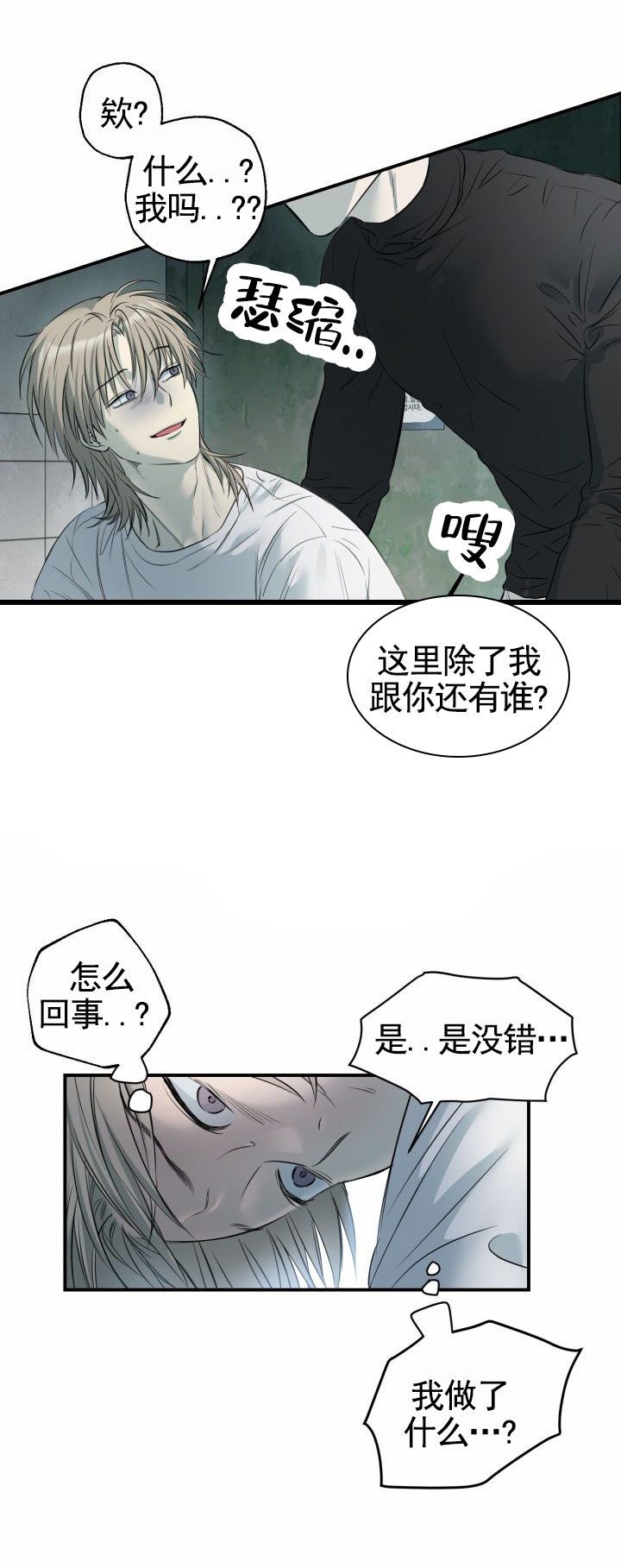 禁止退货漫画未删减在线看完整免费版漫画,第1话1图