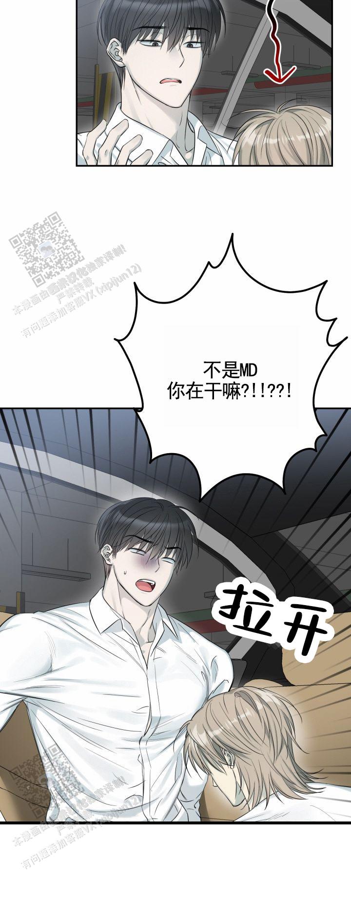 禁忌漫画,第9话2图