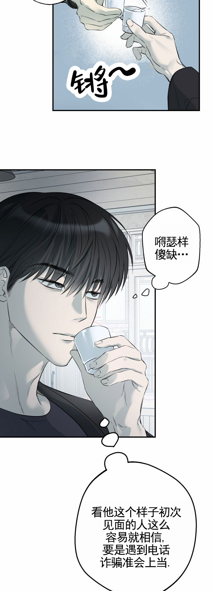 禁止退货说明漫画,第2话1图