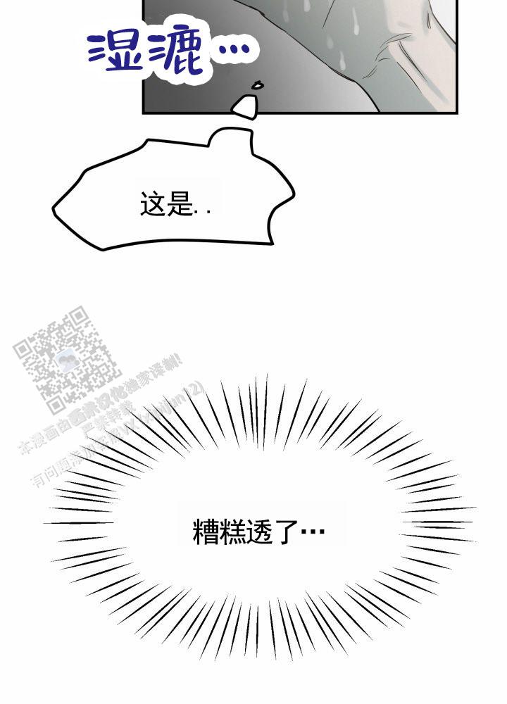 禁止退货漫画在哪里看漫画,第7话1图