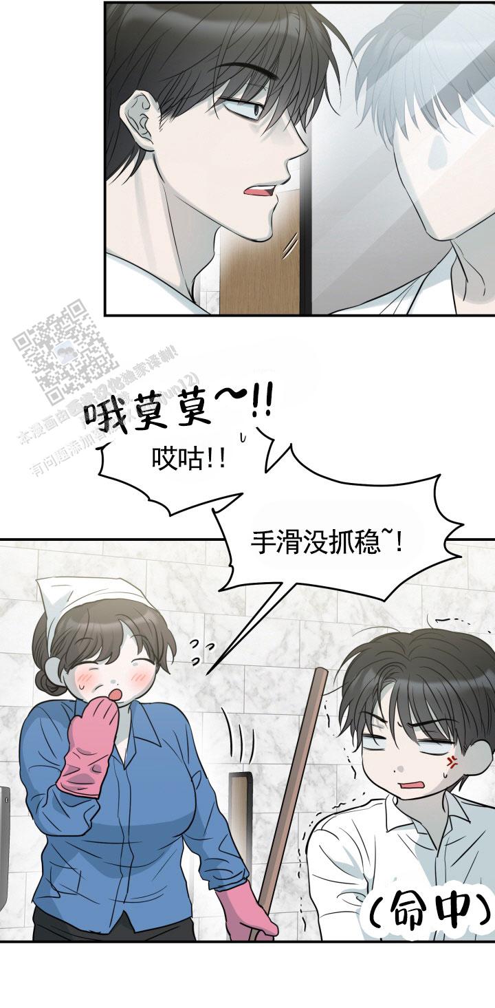 禁止拼音漫画,第7话1图