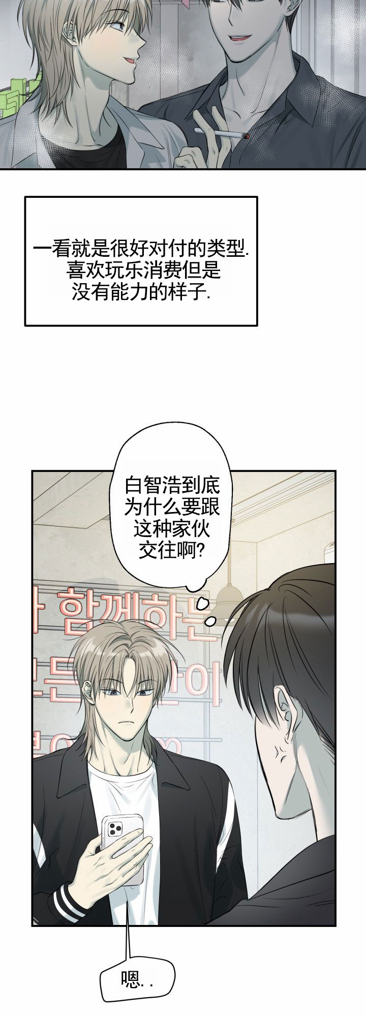 禁止退货图片漫画,第1话2图