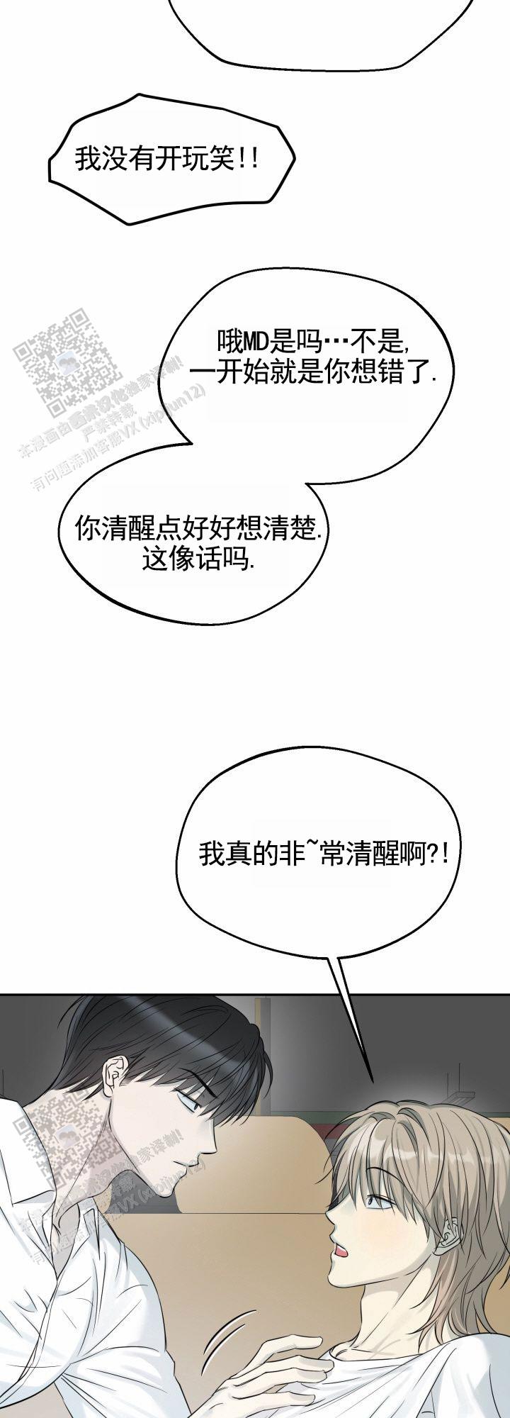 禁止退货漫画未删减在线看完整免费版漫画,第9话2图