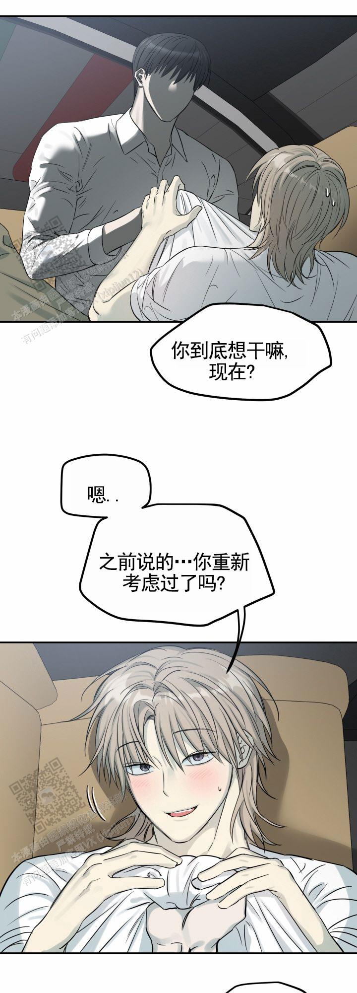 禁止退货漫画未删减在线看完整免费版漫画,第9话1图