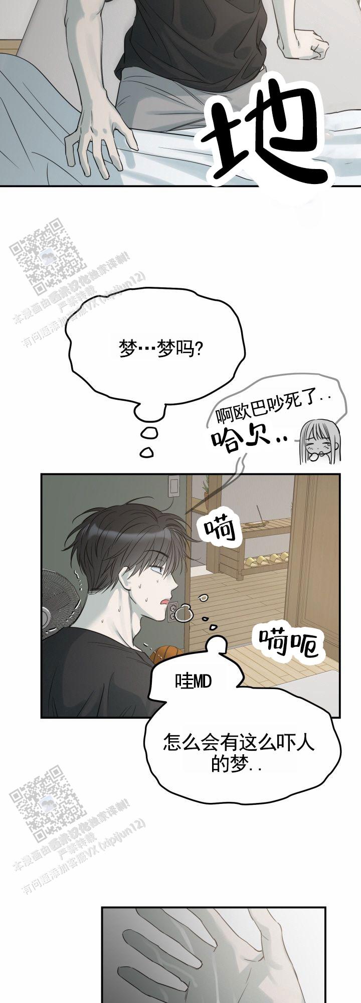 禁止退货漫画在哪里看漫画,第7话2图