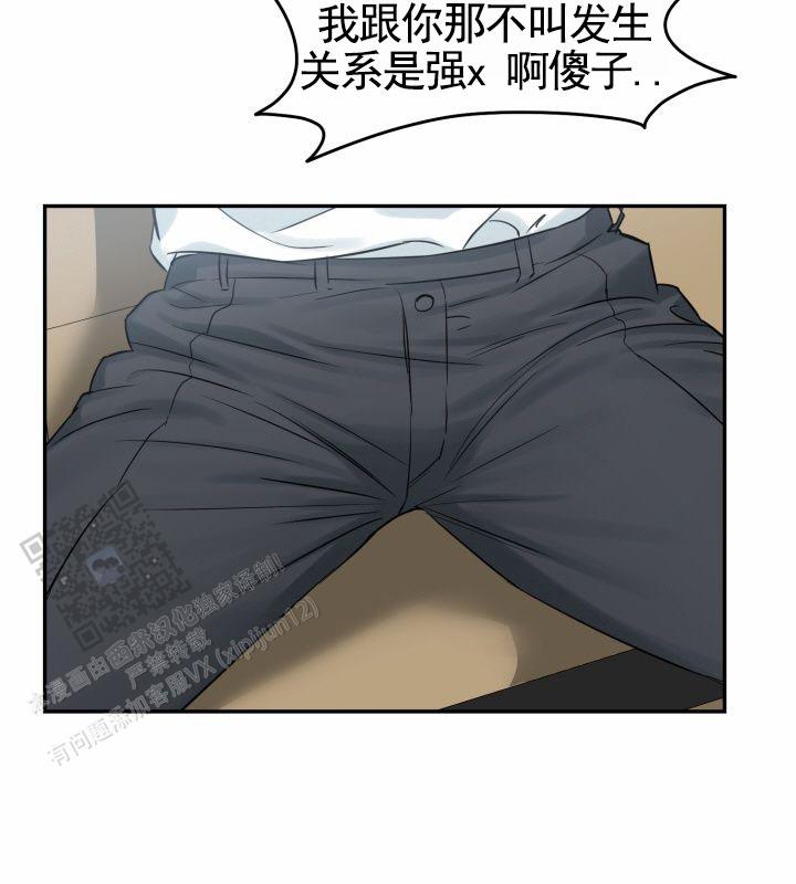 禁忌漫画,第9话2图