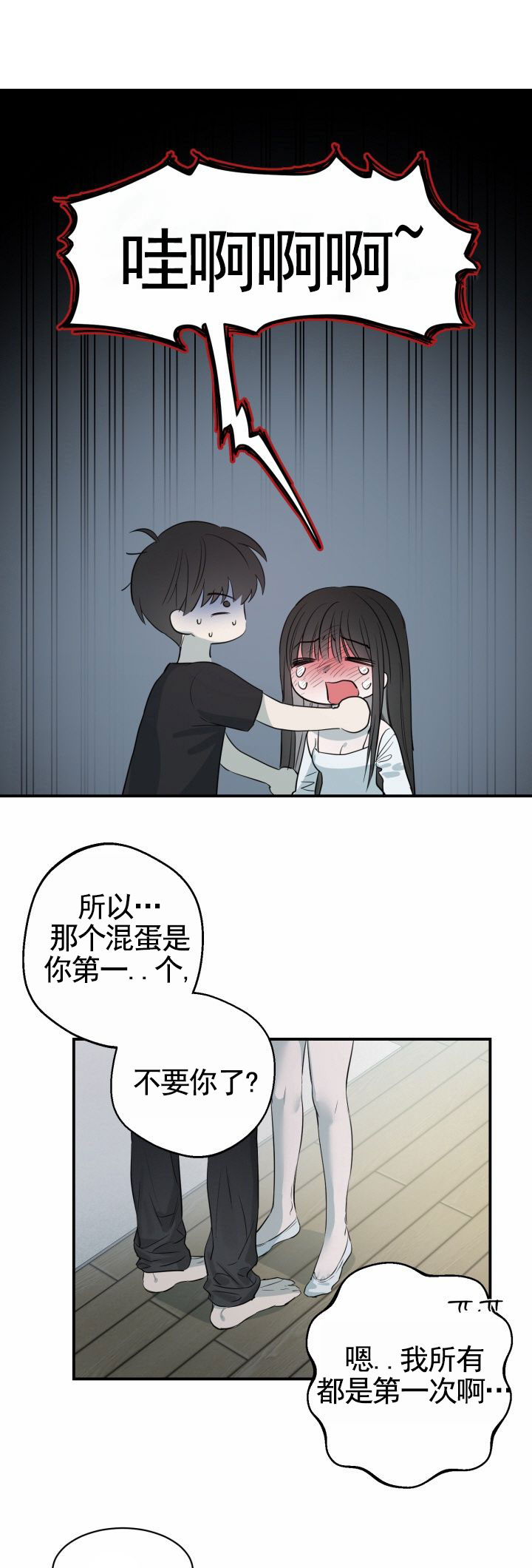 禁止退货漫画未删减在线看完整免费版漫画,第1话2图