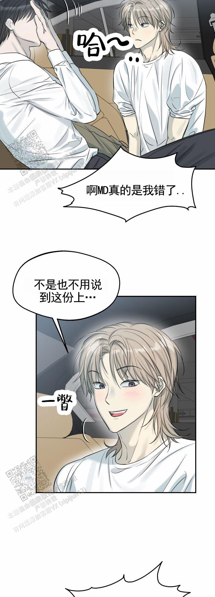 禁忌漫画,第9话1图