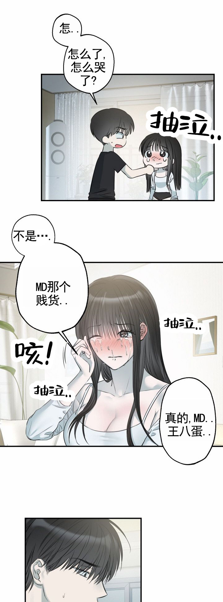 禁止退货漫画未删减在线看完整免费版漫画,第1话2图