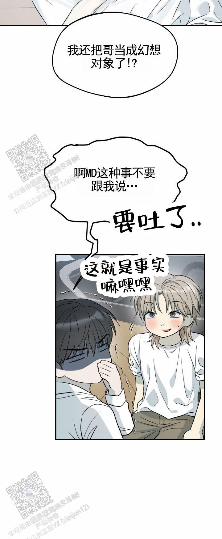 禁忌漫画,第9话1图