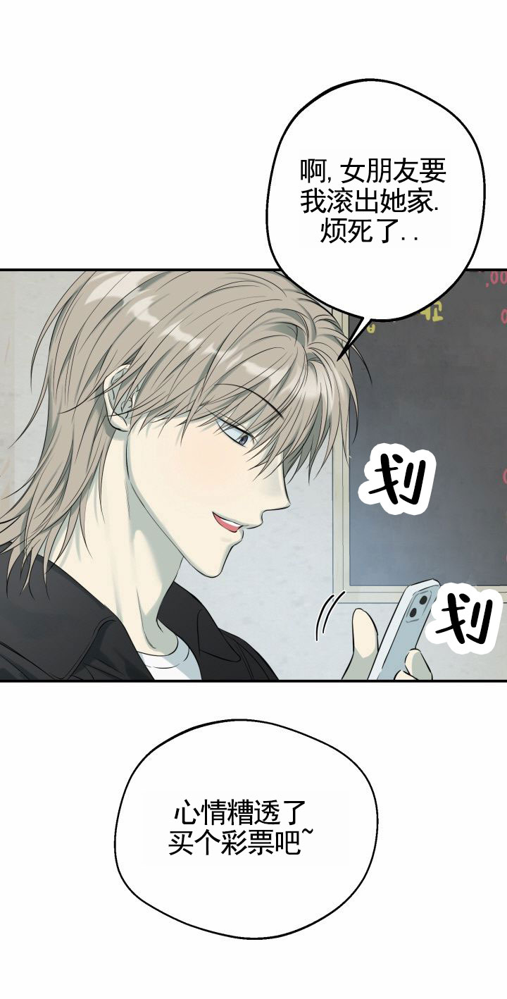 禁止通行标志漫画,第2话1图