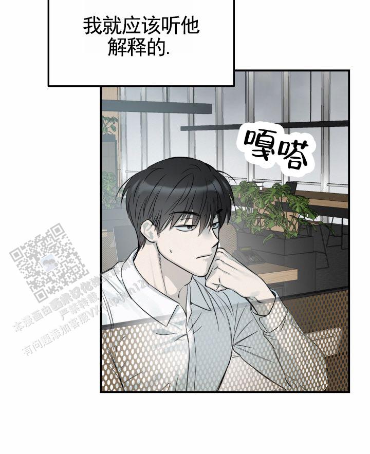 禁止通行标志漫画,第4话1图