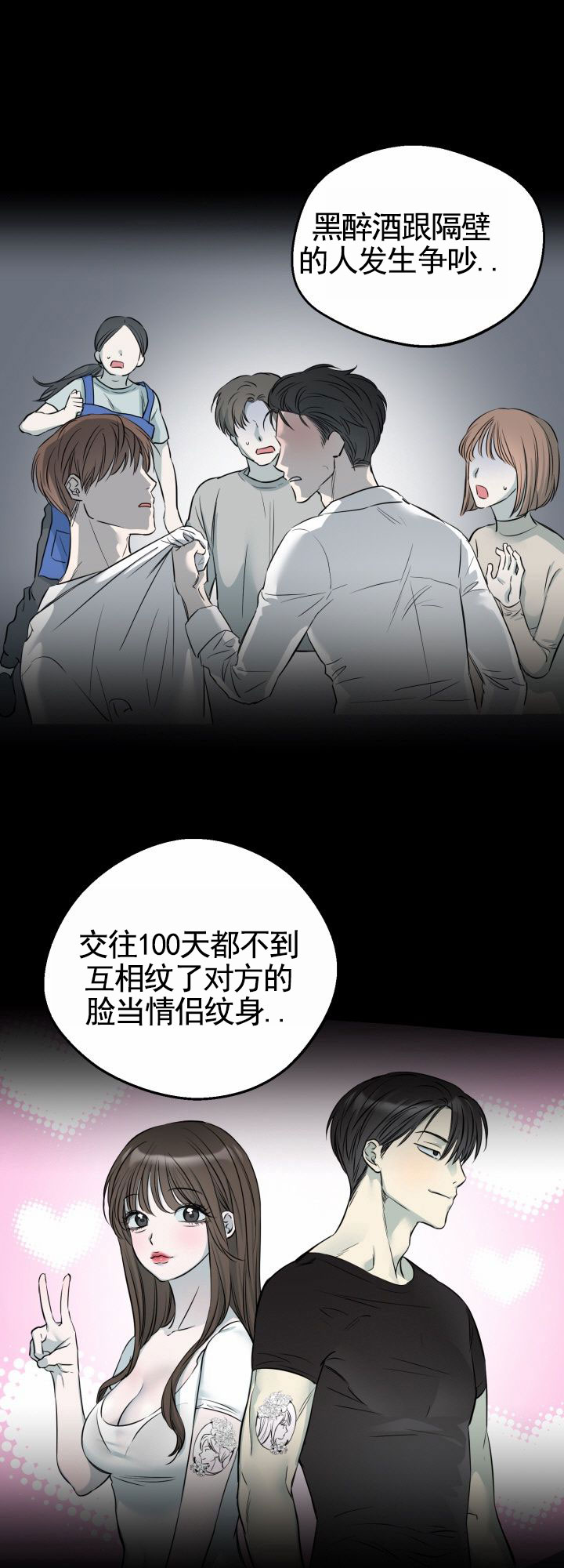 禁止退货 漫画酱漫画,第3话1图