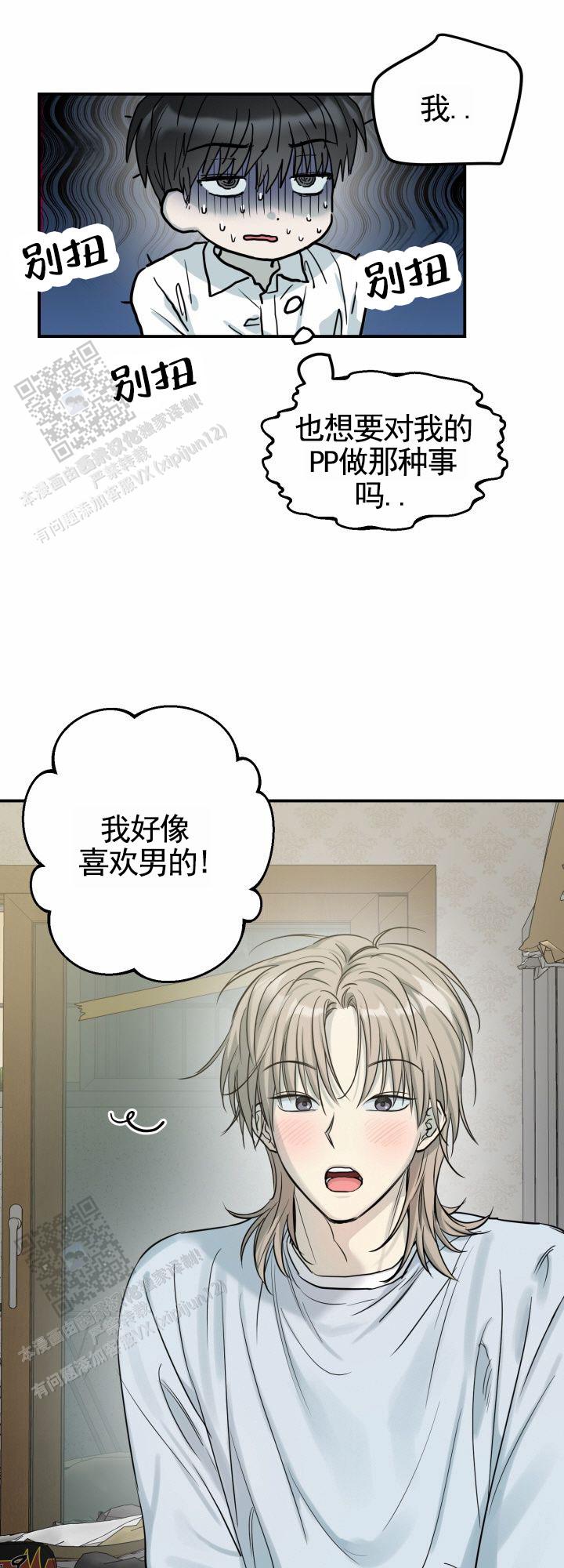 禁止退货漫画漫画,第5话2图